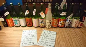 年内最後！『季節のお酒・東京では呑めないお酒を集めて楽しんじゃう会』です！