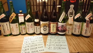 ■2/7日本酒の会■2/4に瓶詰めされた立春朝搾りをいい関係のお蔵さんを中心に集めます！