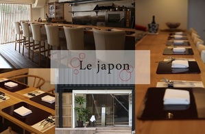 レストラン ル・ジャポンのお料理教室 ～和牛のペッパーステーキ、鮮魚のポアレ、季節のデザート