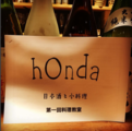 ◎日本酒大好きな方、これから学びたい方、お集まりください！