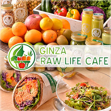 GINZA RAW LIFE CAFE 『 ローライフデザイン説明会 』 ～ローフードとは？～