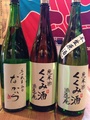 僕山岡宏樹のの地元の広島のお酒をご用意させていただきます♪