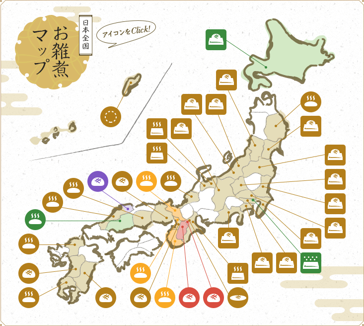 日本全国お雑煮マップ